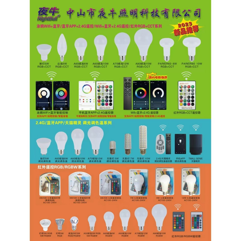 RGB＋CCT球泡红外遥控RGB调光调色温系列    