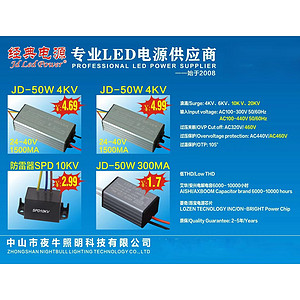 Outdoor LED driver power supply waterproof, lightning protection and voltage stabilization