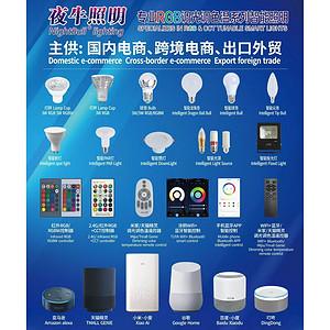 Professional RGB dimming color temperature series intelligent lighting