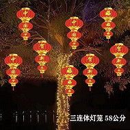 Red Lantern National Day Atmosphere Decorative Lamp Landscape Lamp