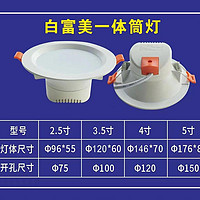 护眼商用筒灯多种型号