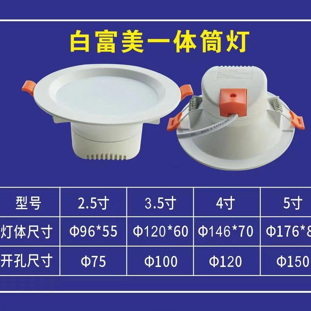 护眼商用筒灯多种型号