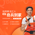 QBDJ for finding masters/workers