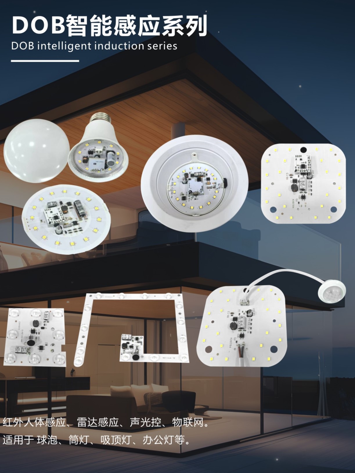 产品10白色简约智能感应筒灯.jpg