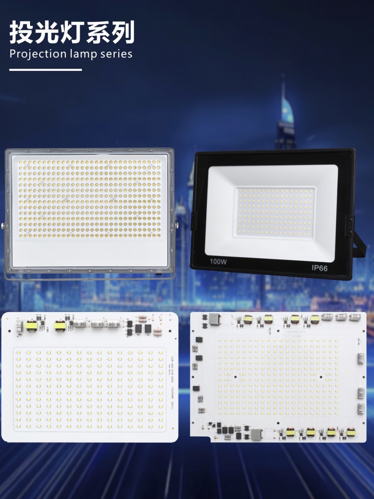 产品4新款防水高亮投光灯.jpg