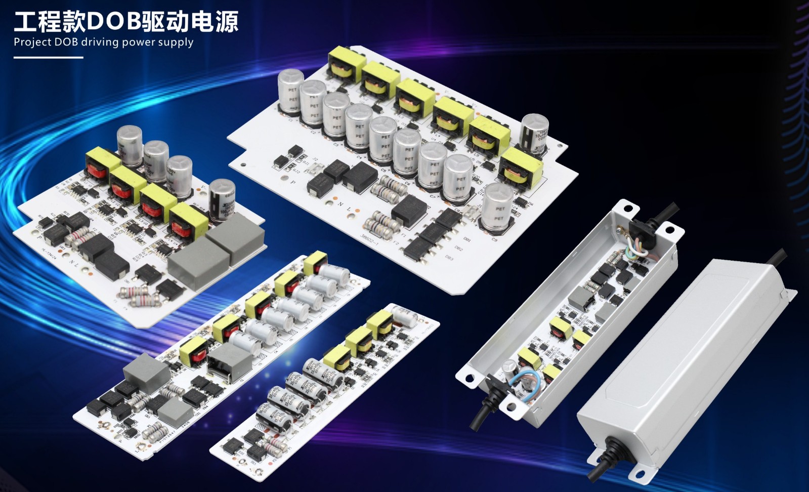 产品2工程款驱动电源.jpg