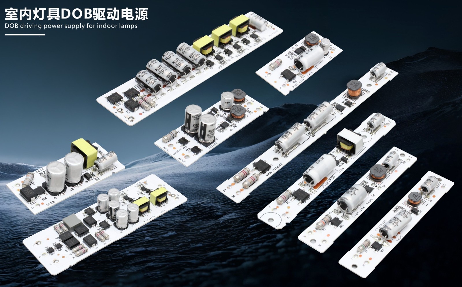 产品1室内灯具驱动电源.jpg