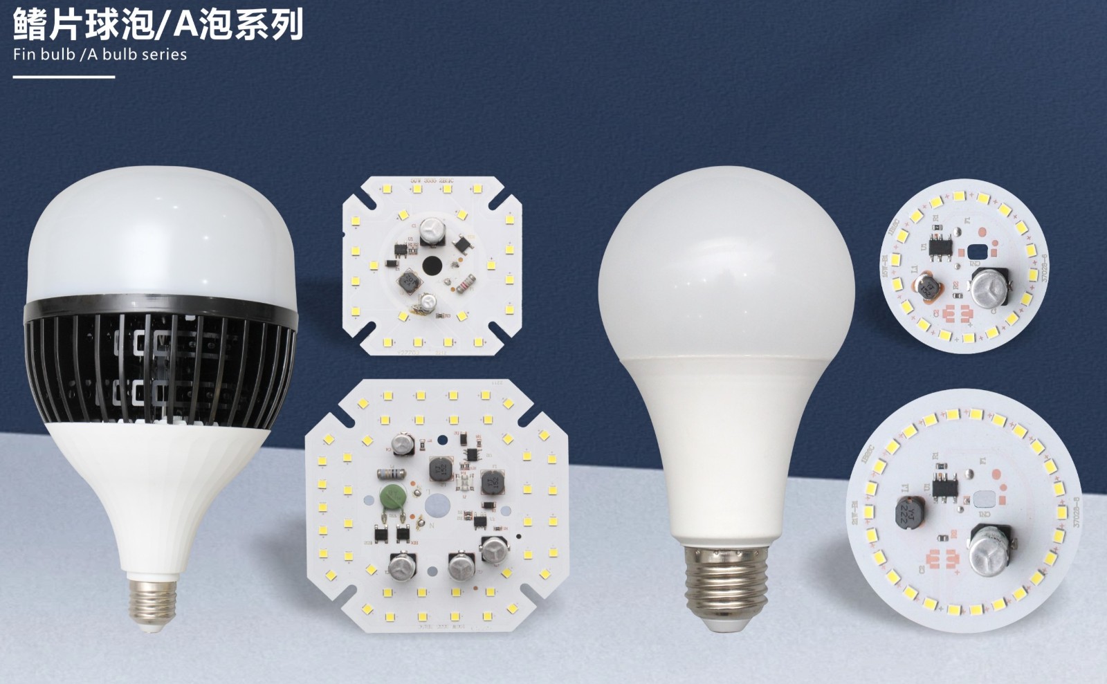 产品12客厅鳍片球泡系列.jpg
