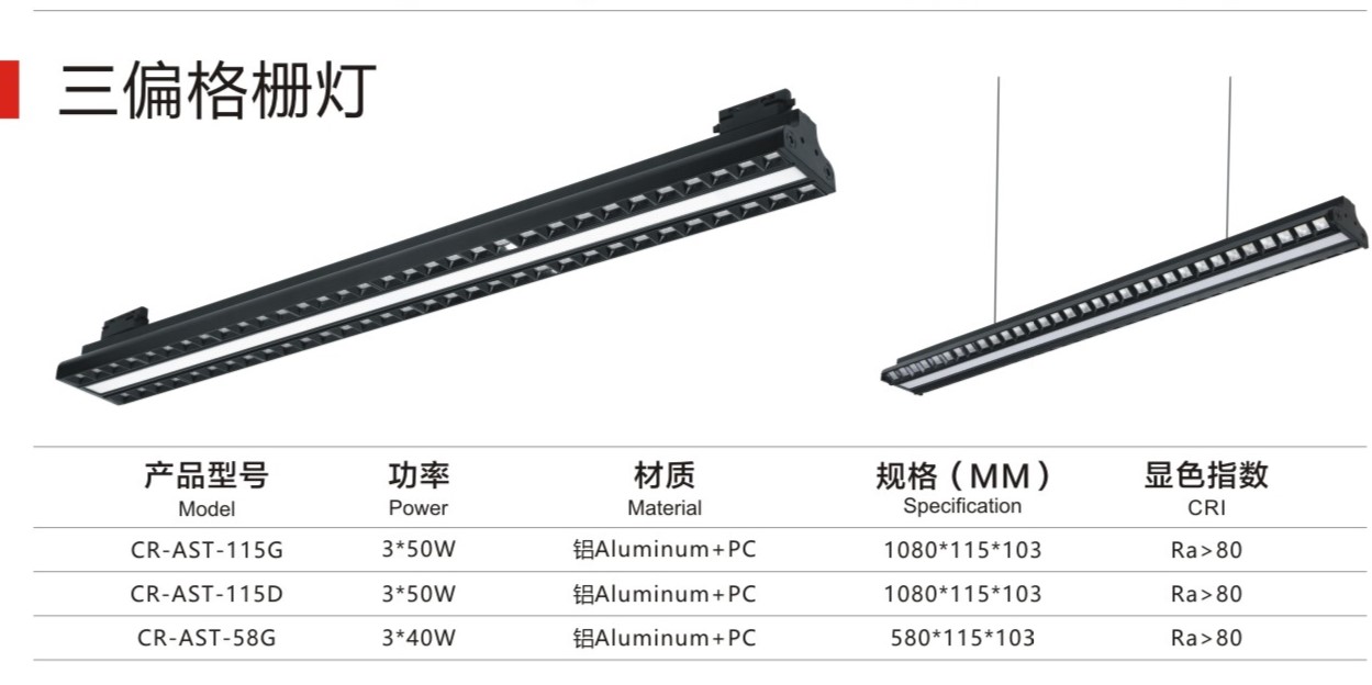 产品19高品质三偏格栅灯.jpg