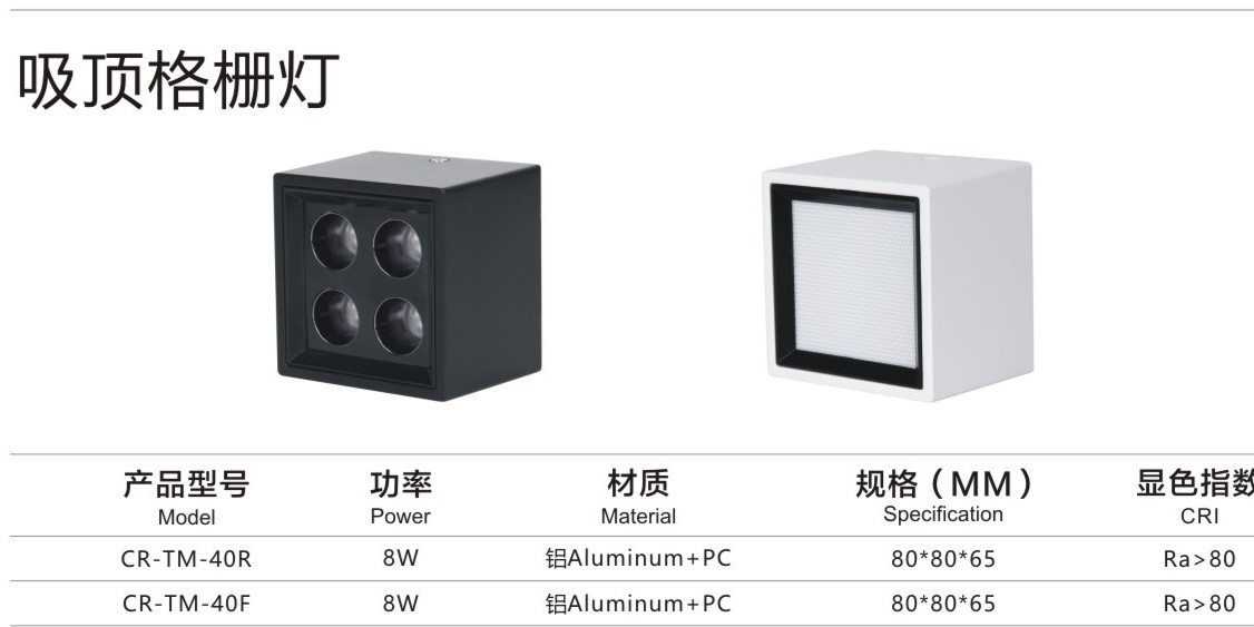 产品7新款护眼吸顶格栅灯.jpg