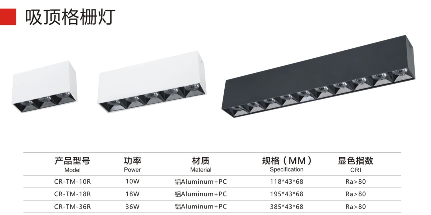 产品4办公室黑白吸顶格栅灯.jpg