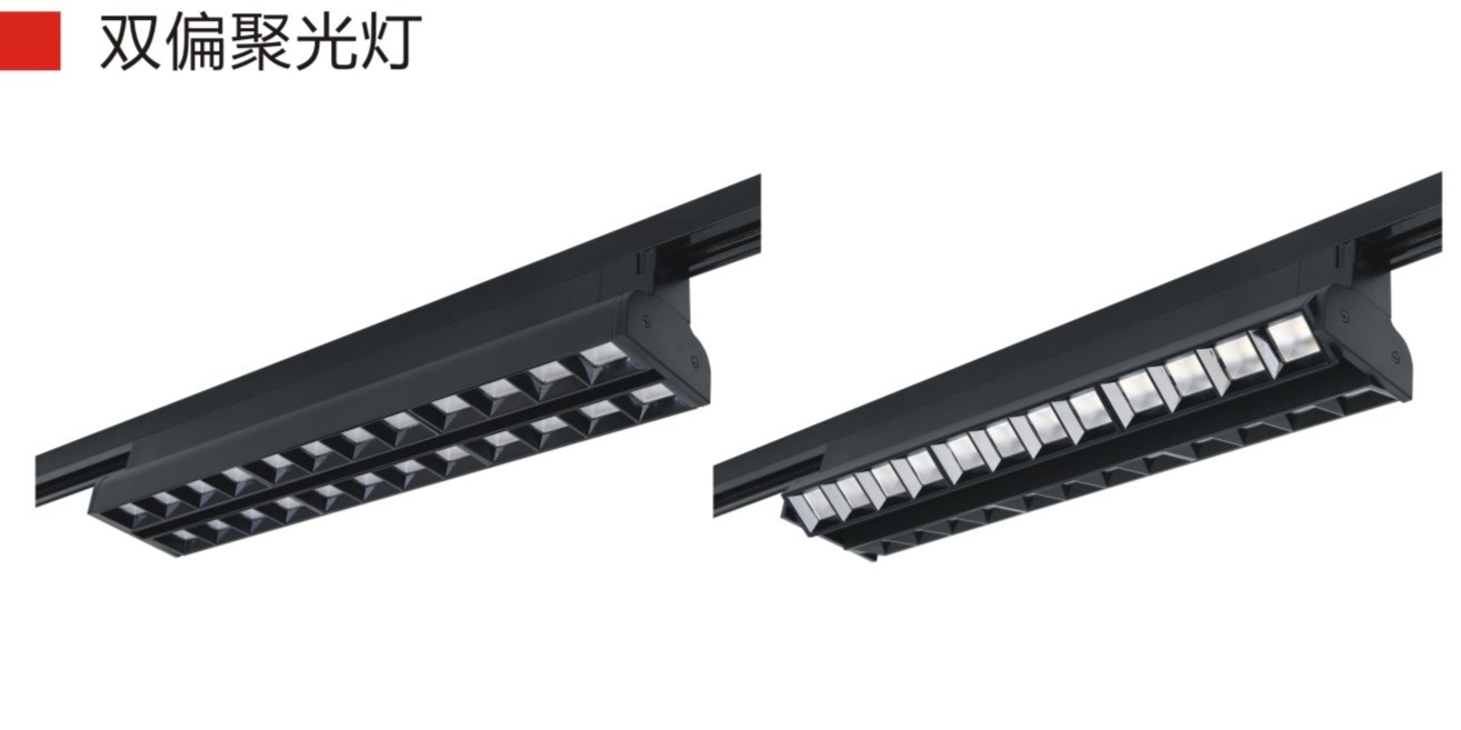 产品17室内双偏聚光灯.jpg