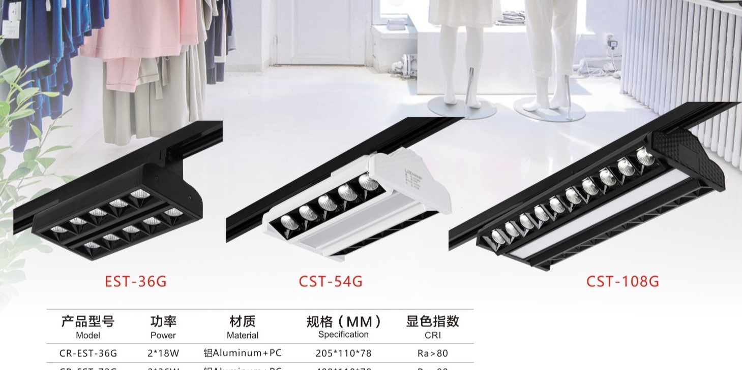 产品25新款高显色度轨道灯.jpg