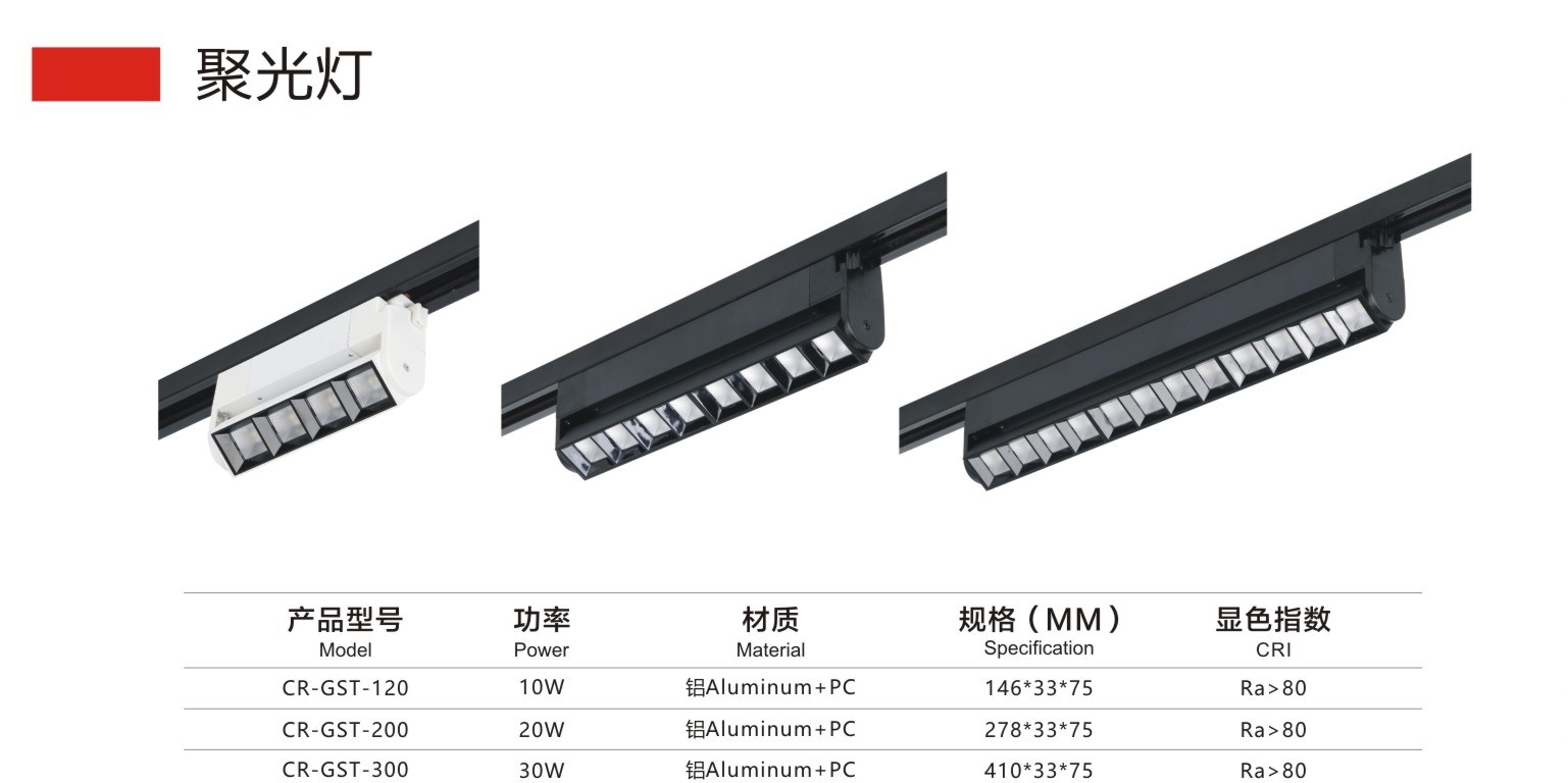 产品16简约高显色度聚光灯.jpg