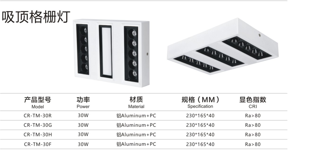 产品11白色简约吸顶格栅灯.jpg