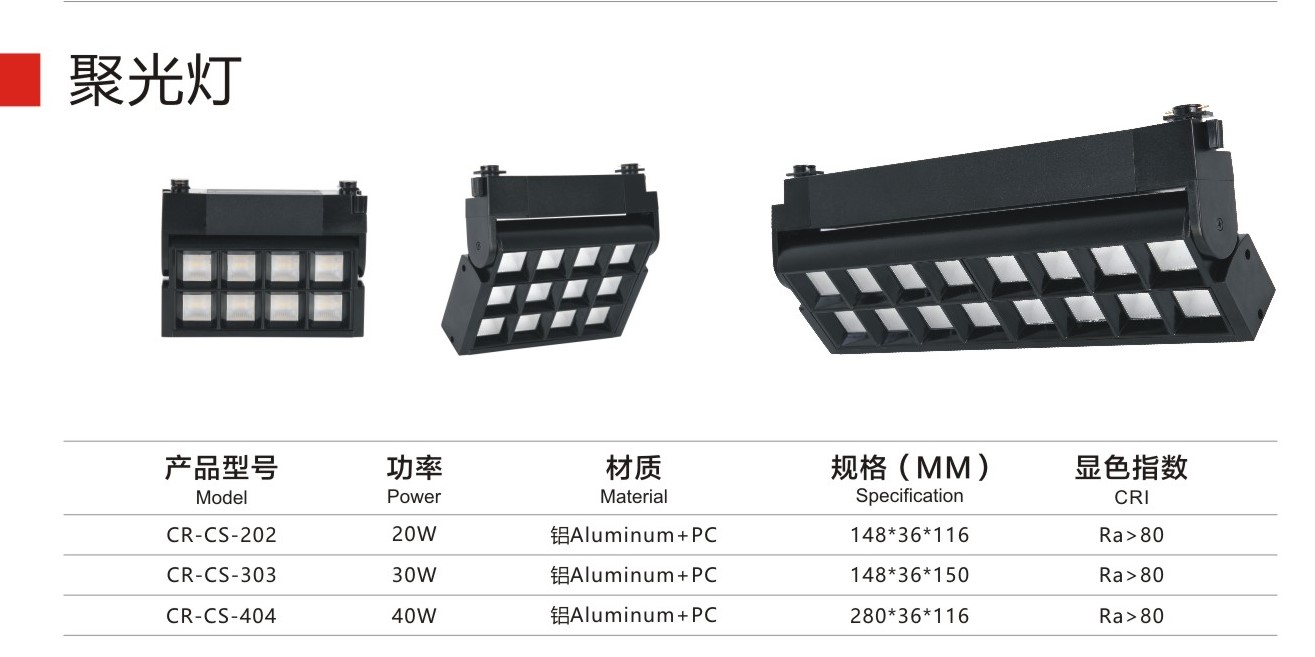 产品15新款高品质黑色聚光灯系列.jpg