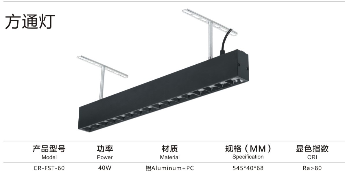 产品23新款黑色简约格栅灯.jpg