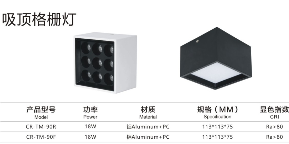 产品9护眼防水室内吸顶格栅灯.jpg