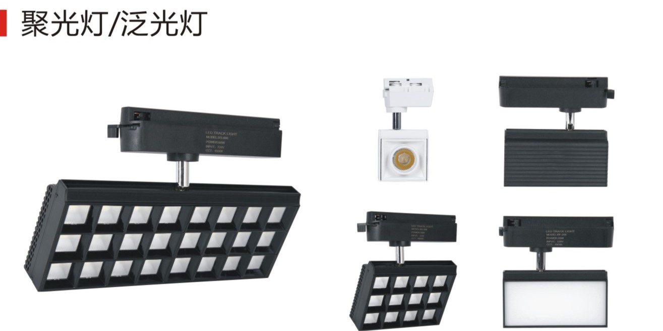 产品5新款黑白办公室聚光灯系列.jpg
