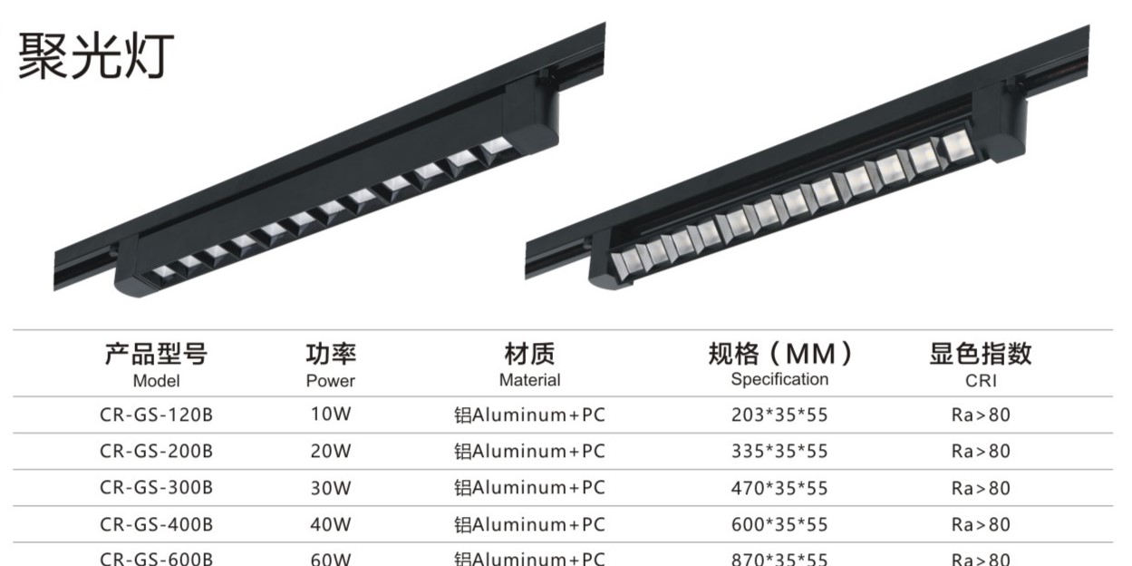 产品1新款黑色简约聚光灯.jpg