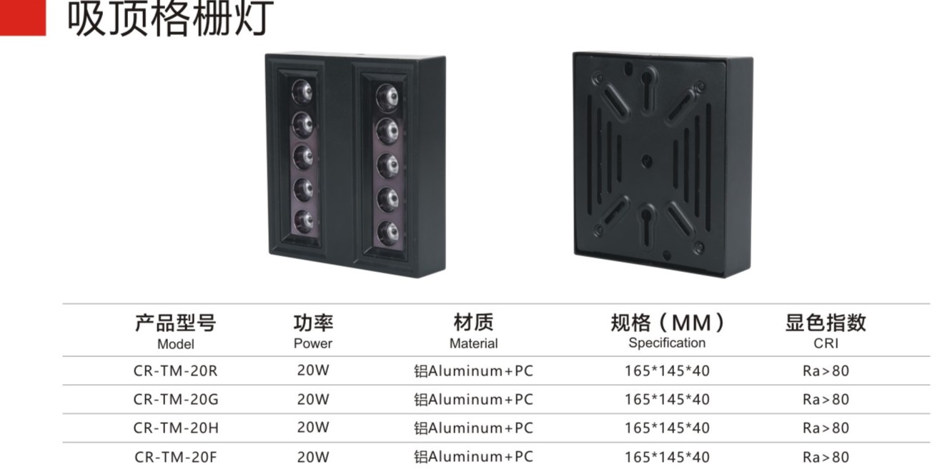 产品10热门款铝制吸顶格栅灯.jpg