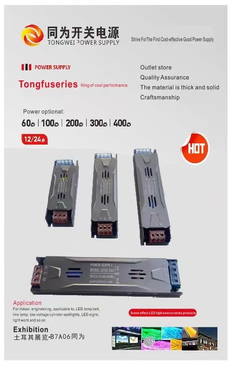 产品1热门款便捷开关电源.jpg