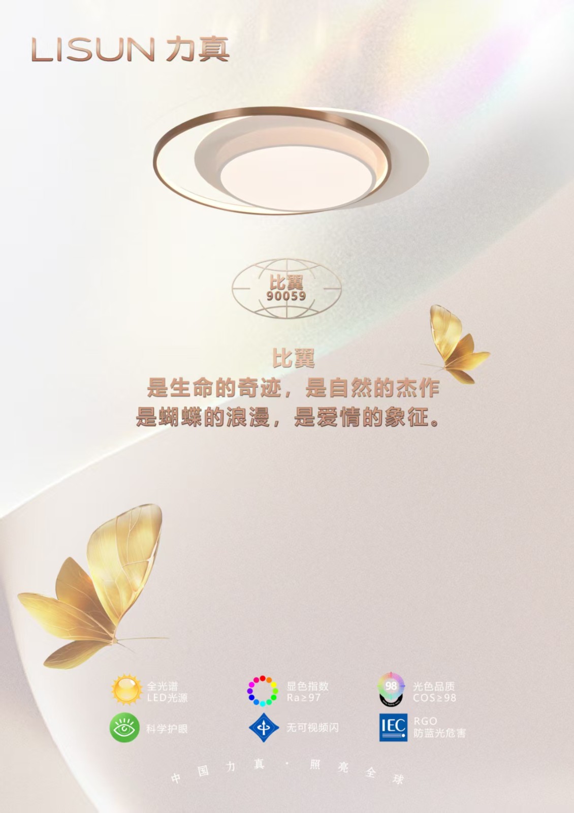 产品3高显色护眼吸顶灯.jpg