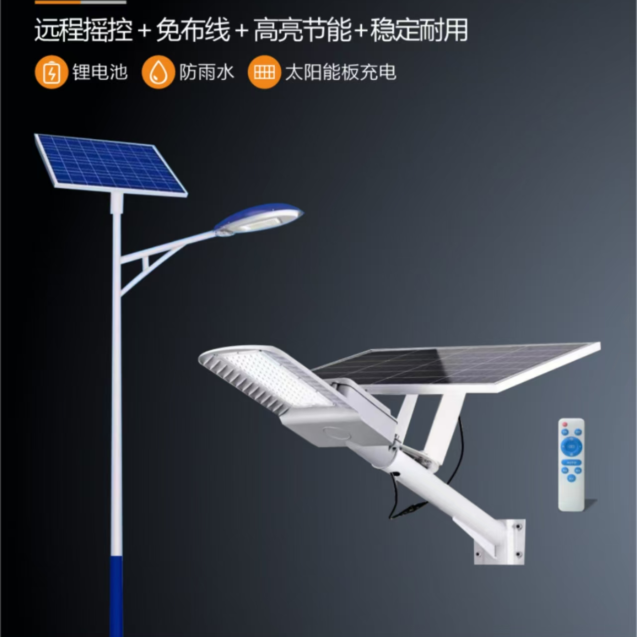 户外太阳能防水路灯