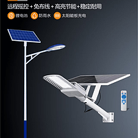户外太阳能防水路灯