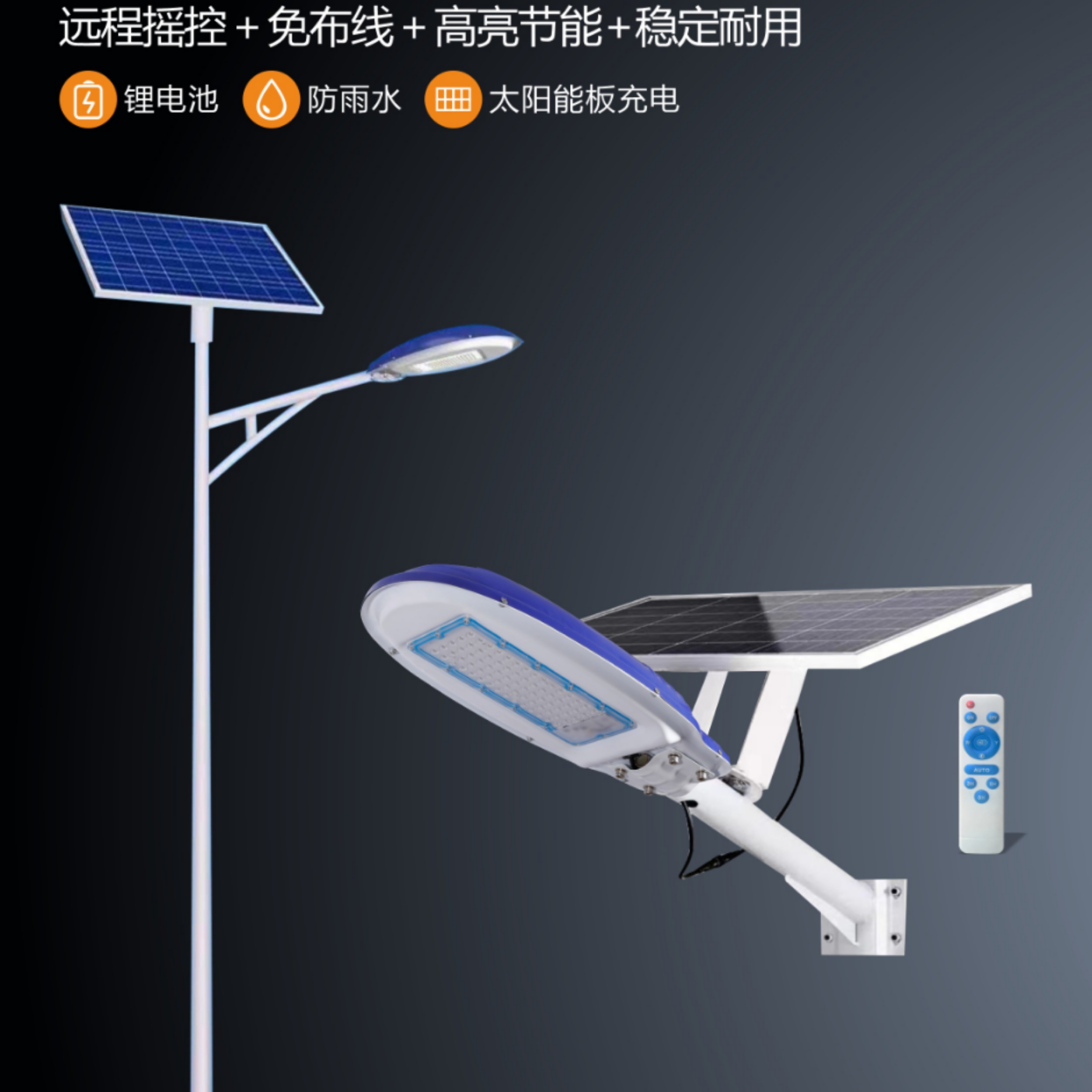 节能稳定太阳能路灯