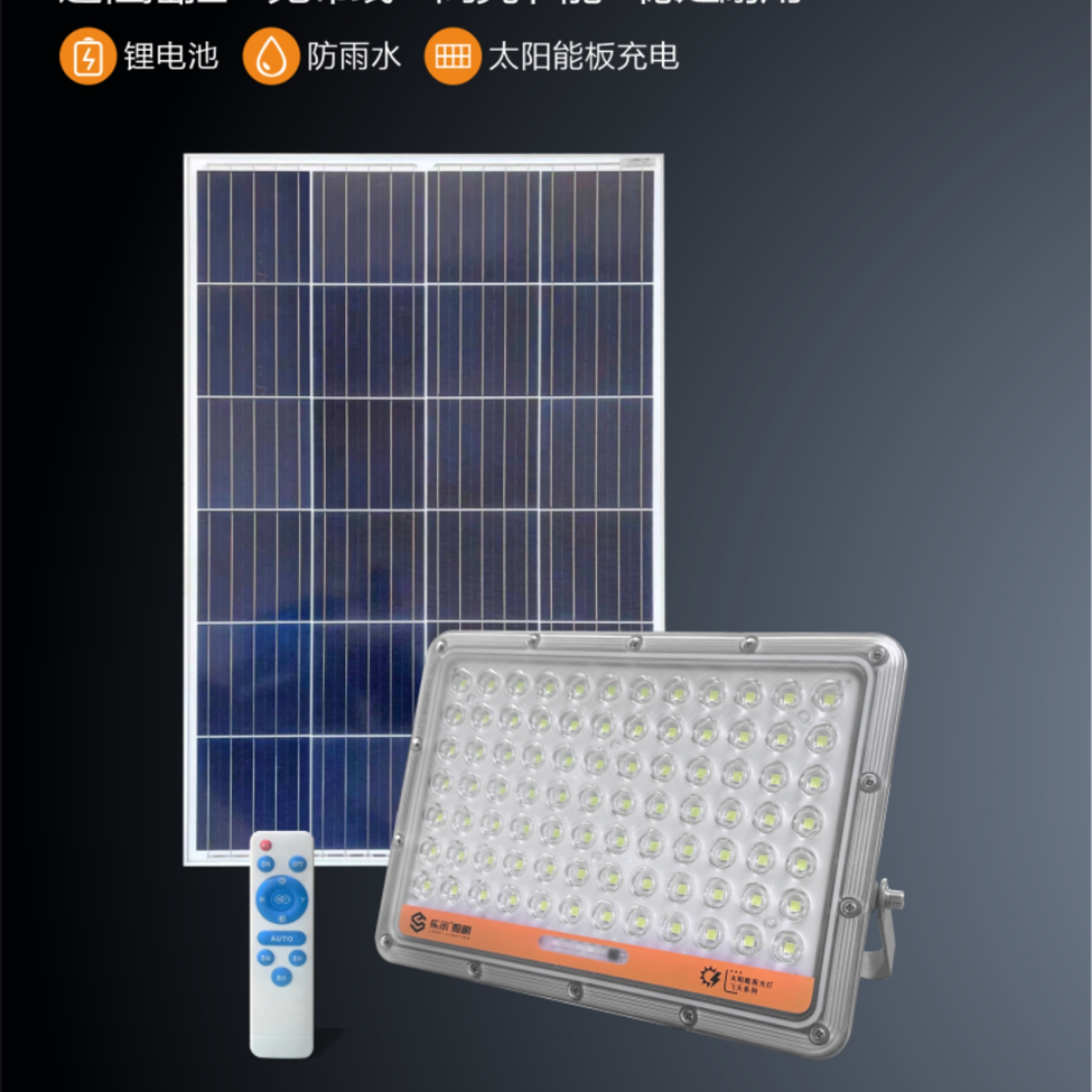 户外防水投光灯