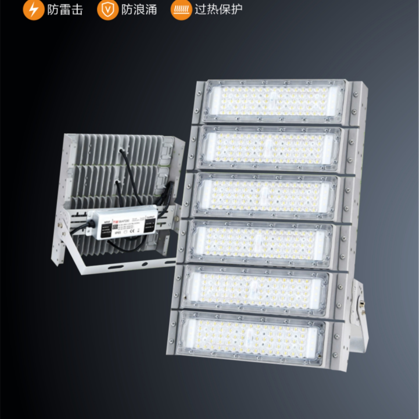 高亮节能投光灯