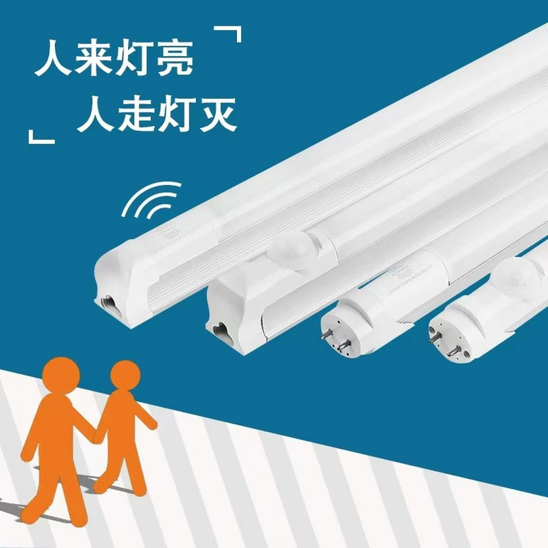 智能办公室感应灯管
