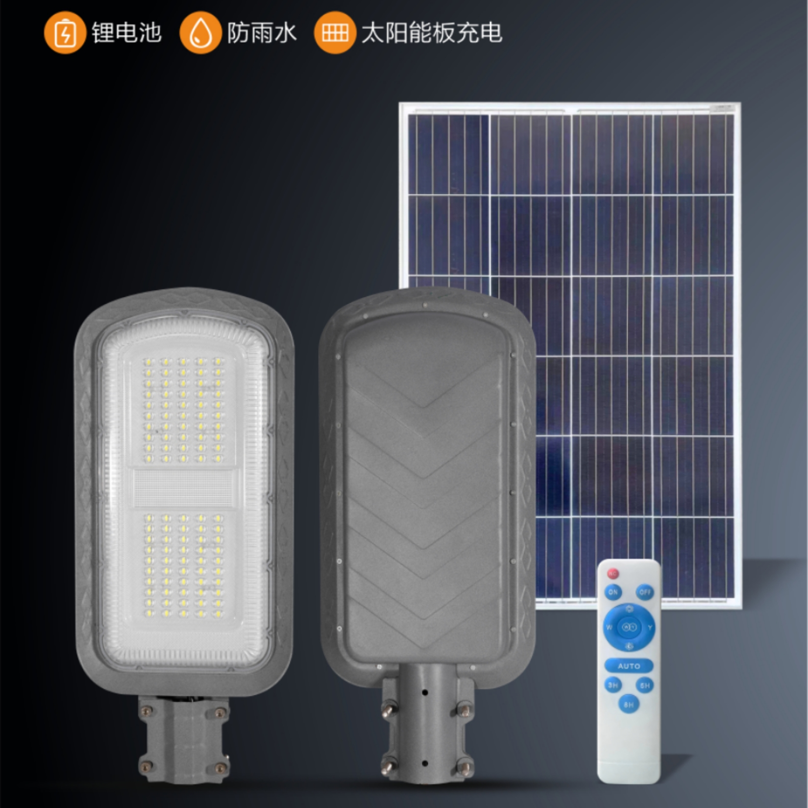 太阳能防水路灯