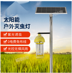 户外庭院灭蚊灯