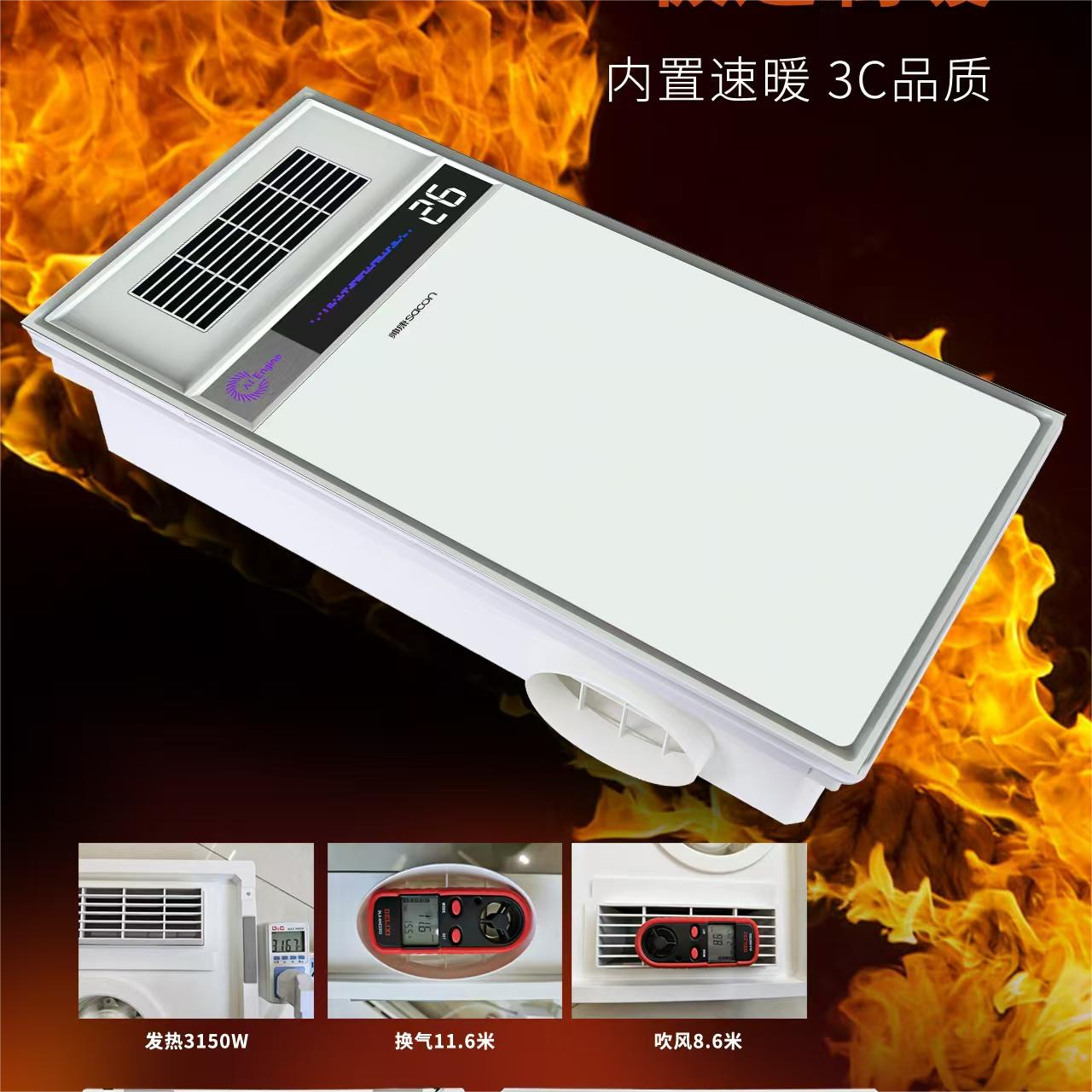 四合一照明浴霸