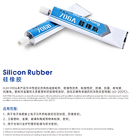 防水密封硅橡胶