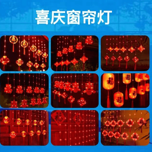 紅色喜慶氛圍造型燈