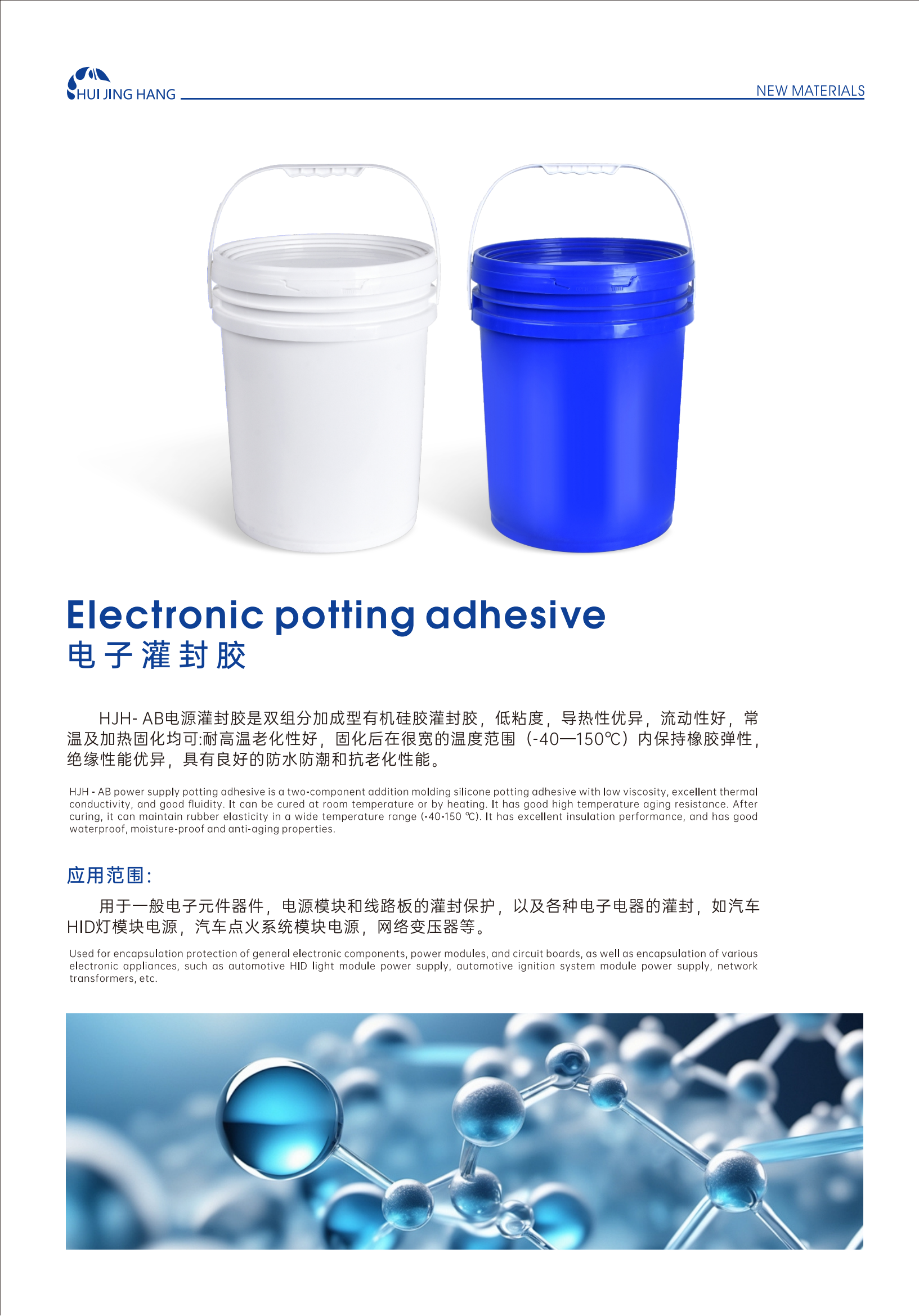 辉景航电子目录_04.png