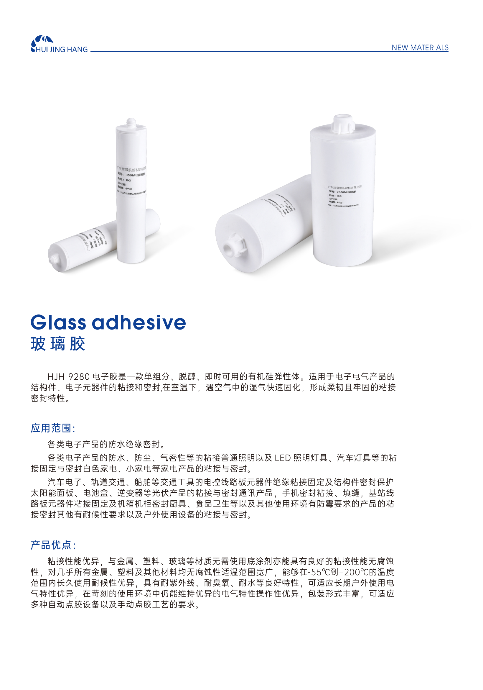 辉景航电子目录_02.png