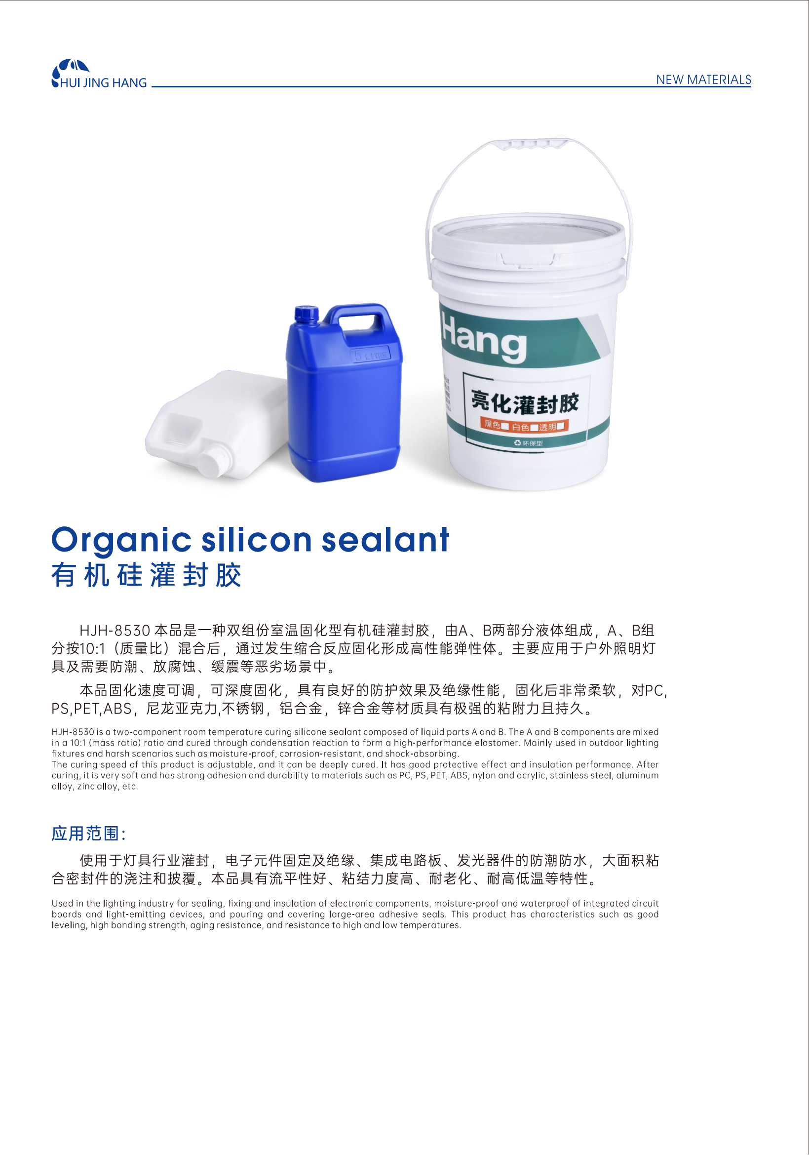 辉景航电子目录_03.png