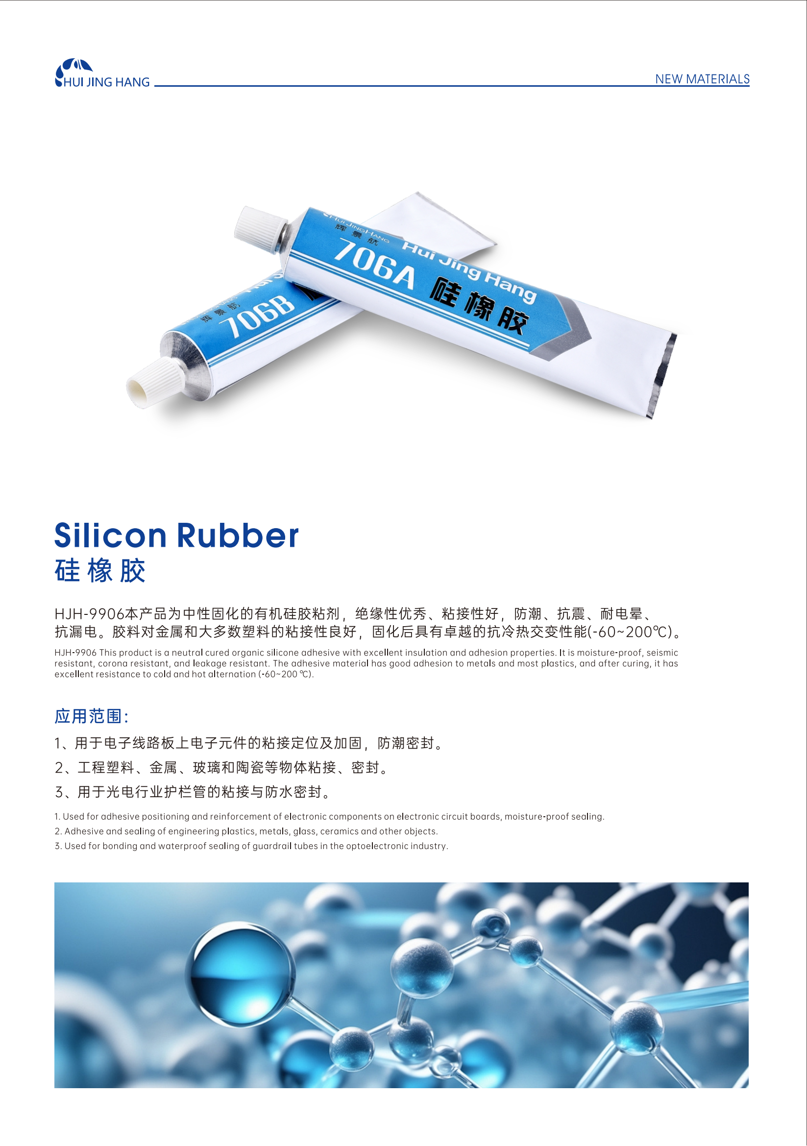 辉景航电子目录_01.png