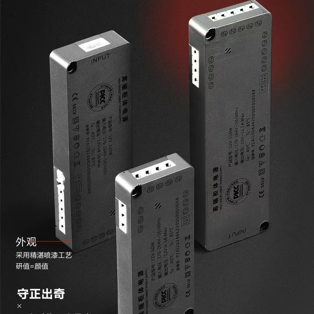 高端厨体电源