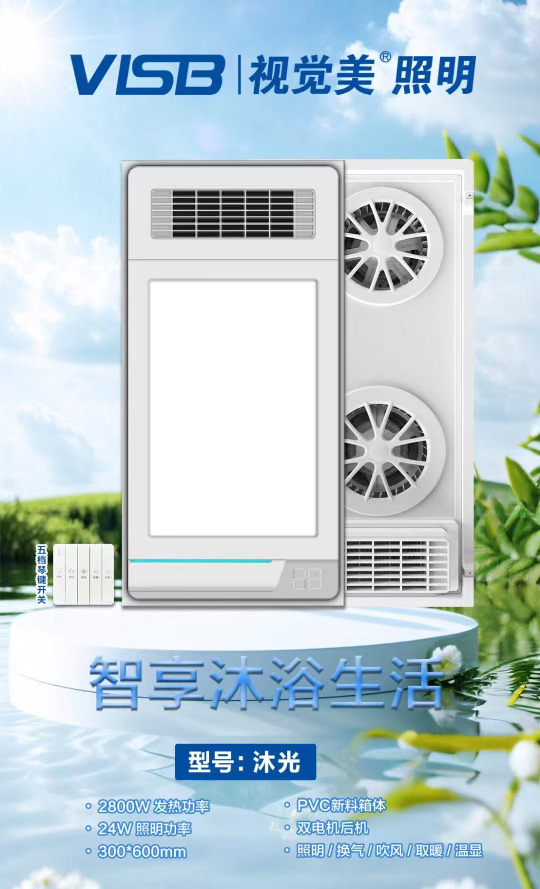 产品3卫生间集成吊顶浴霸.jpg