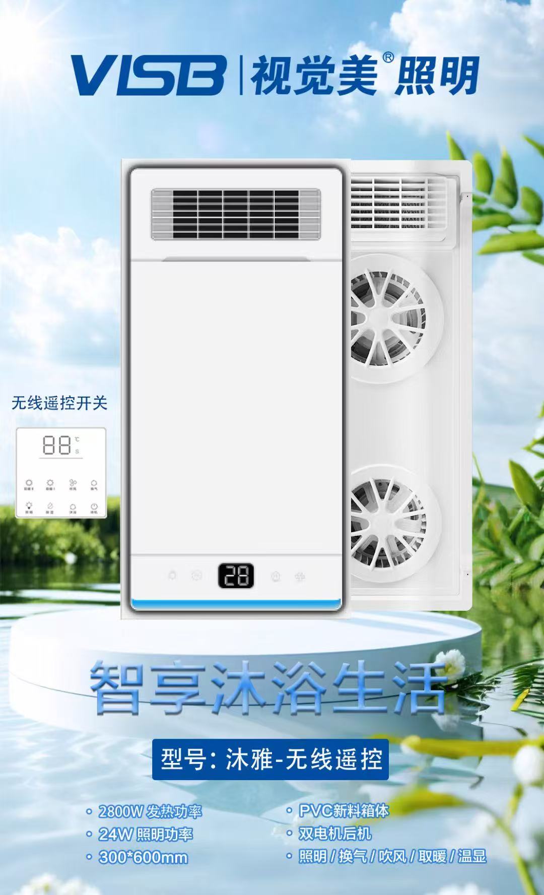 产品5新款无线遥控防水浴霸.jpg
