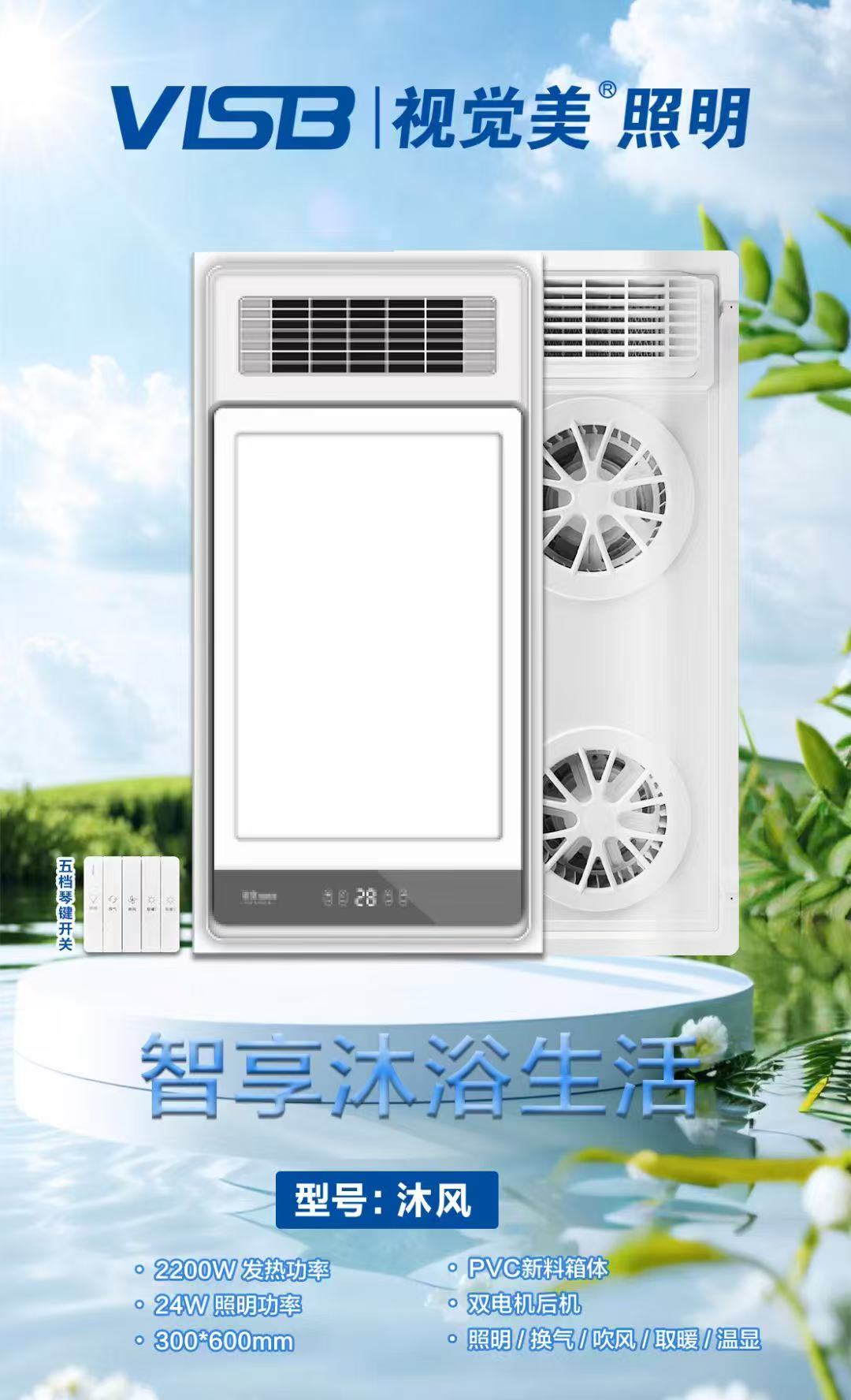 产品9照明换气取暖浴霸.jpg