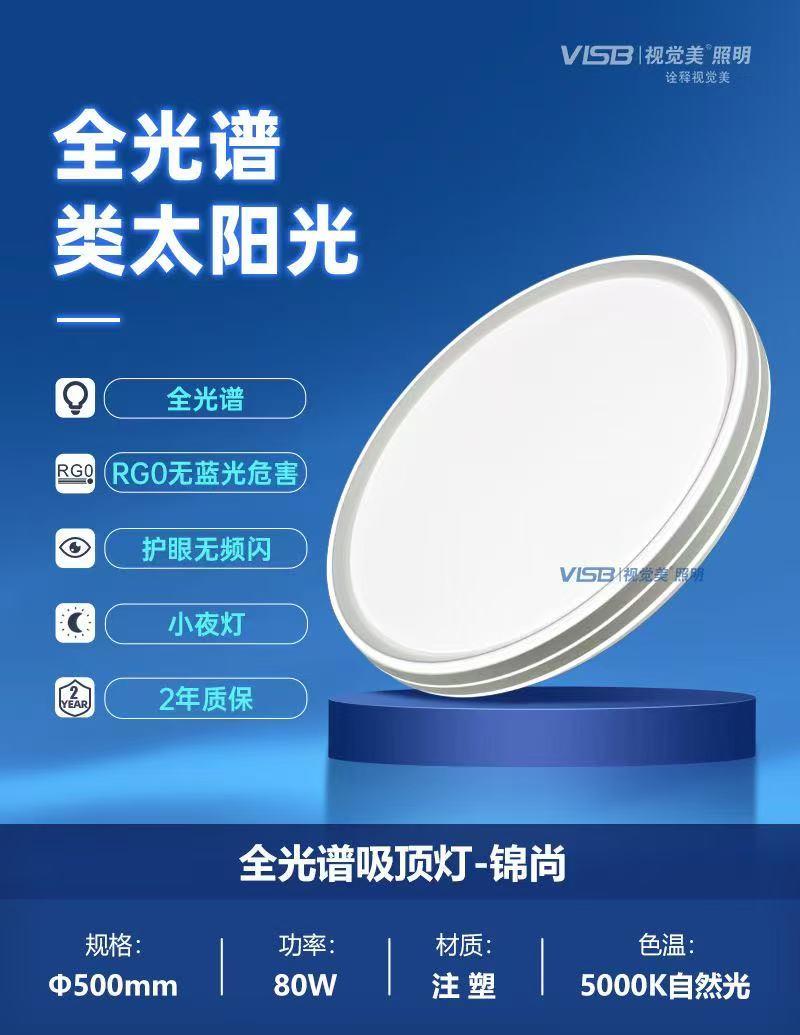 产品2新款护眼吸顶灯.jpg