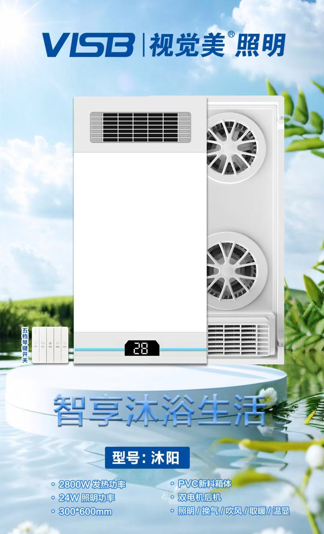产品13现代白色防水浴霸.jpg