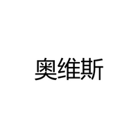 江门市奥维斯照明科技有限公司