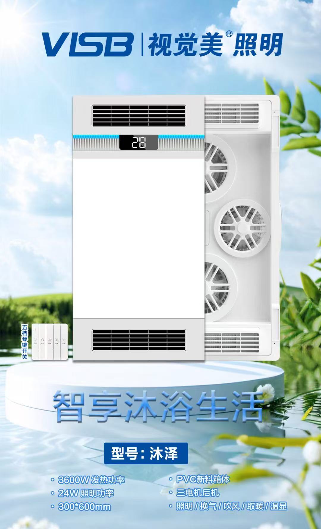 产品11五档琴键开关浴霸.jpg